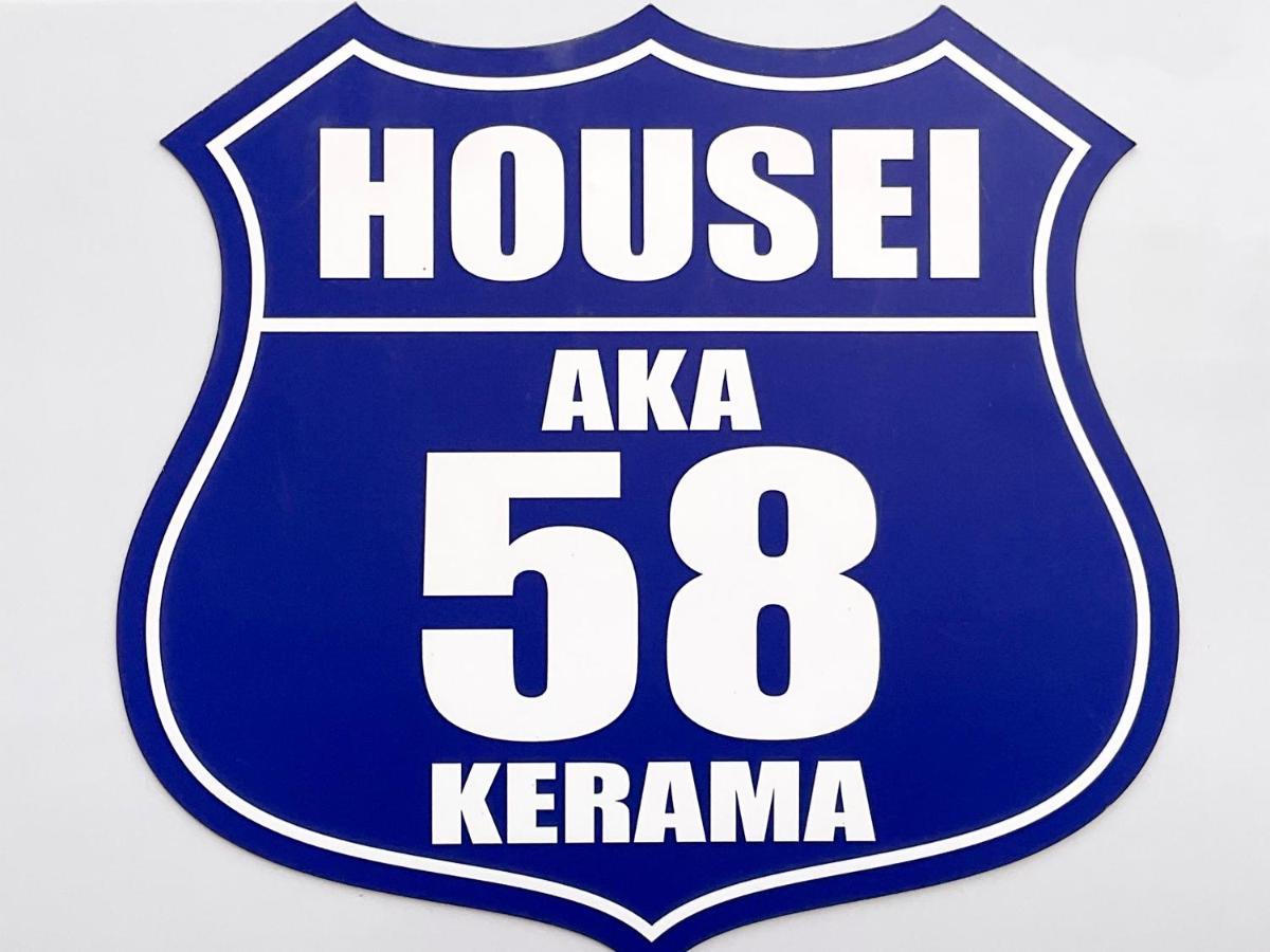 Housei Hotel Aka ภายนอก รูปภาพ